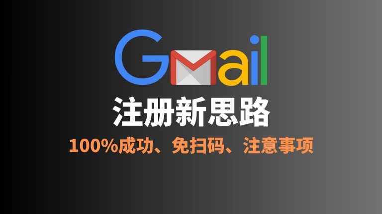 2026 Telegram 注册避坑指南 | 免付费包通过